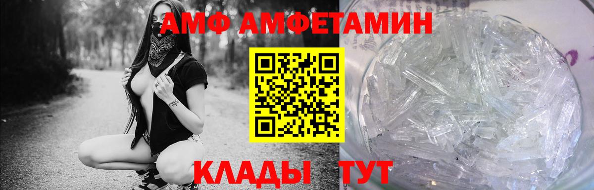 АМФ VHQ Рассказово