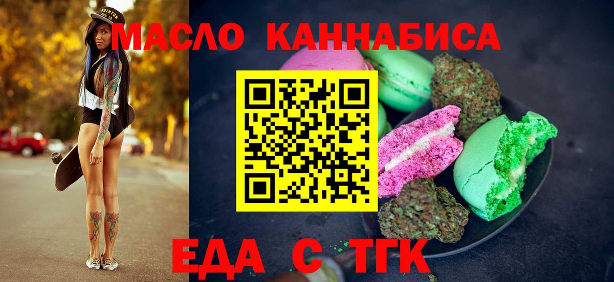 Cannafood марихуана  Вход с VPN  Рассказово 