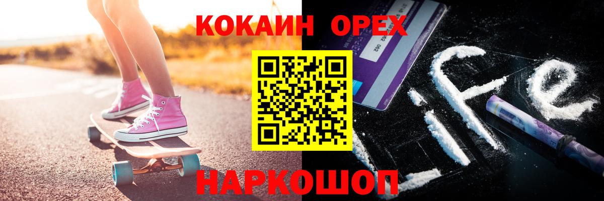 Cocaine FishScale  КОКАИН 99%  Вход с VPN  закладки  Рассказово 