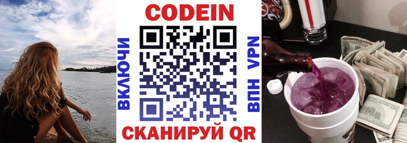 OMG ССЫЛКА  цены   Рассказово  Codein Purple Drank 