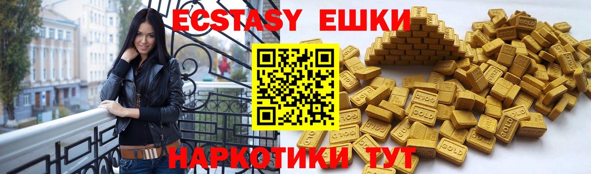 ЭКСТАЗИ таблы  Ecstasy  Рассказово  Вход с VPN 