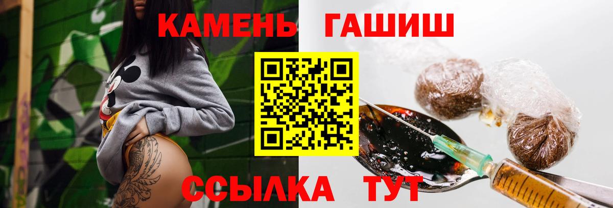 ГАШИШ индика сатива  Вход с VPN  ГАШ  ГАШИШ Ice-O-Lator  Рассказово 