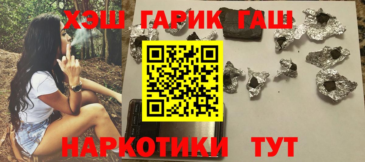 Гашиш хэш Рассказово