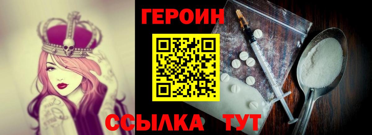 Рассказово  ГЕРОИН афганец  Вход с VPN 
