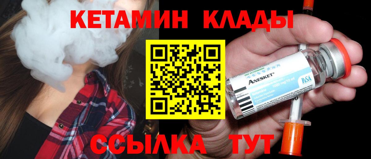 КЕТАМИН ketamine  КЕТАМИН VHQ  Рассказово  Вход с VPN 