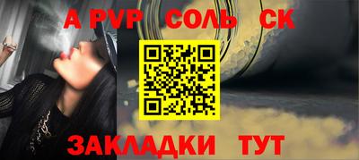 стафф Ставрополь