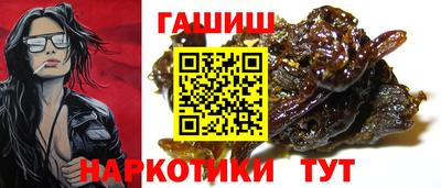 гашишное масло Ноябрьск