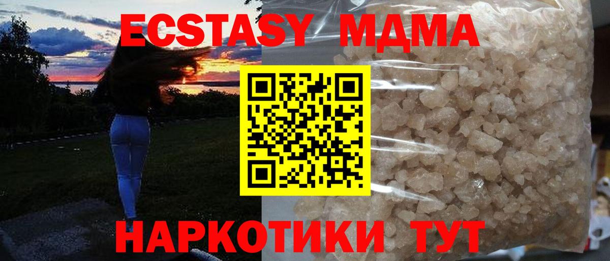 МДМА кристаллы  МДМА молли  MDMA  Рассказово  Вход с VPN 