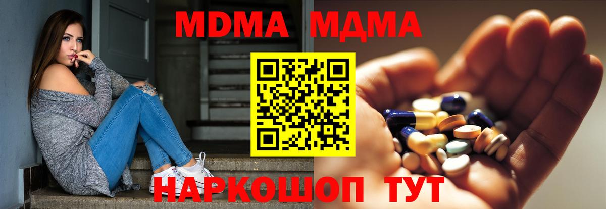 МДМА Molly Рассказово