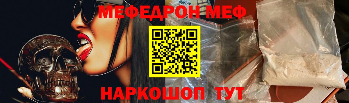 МЕФ мука Рассказово