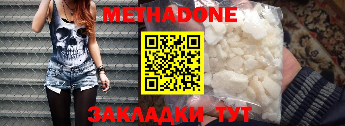 Рассказово  МЕТАДОН methadone  Вход с VPN 