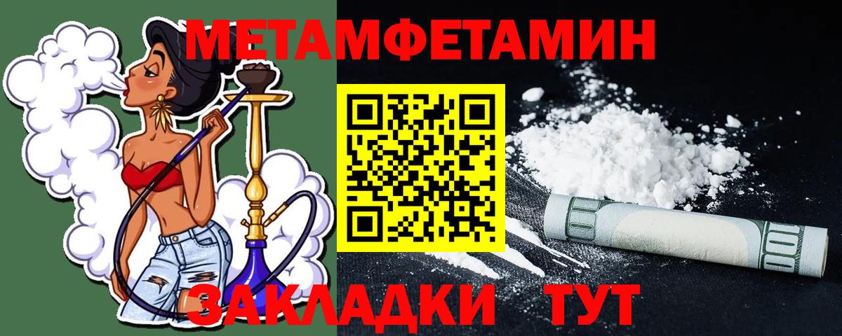 Первитин мет Рассказово
