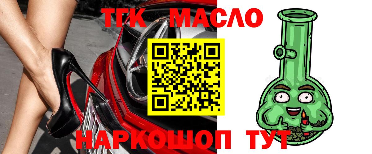 Дистиллят ТГК концентрат Рассказово